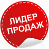 ХІТ ПРОДАЖУ